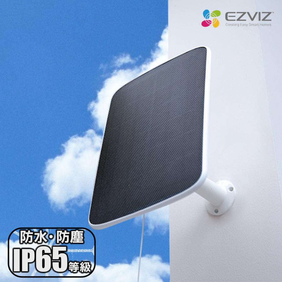 EZVIZ ソーラーパネル 防犯カメラ用 屋外用 IP65 防塵 防水 [Solar
