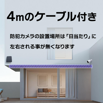 アクセサリー】Solar Panel-C – EZVIZストア – EZVIZ Japan公式ストア